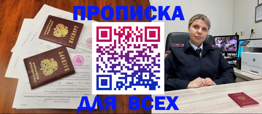 прописка паспорт в Кохме