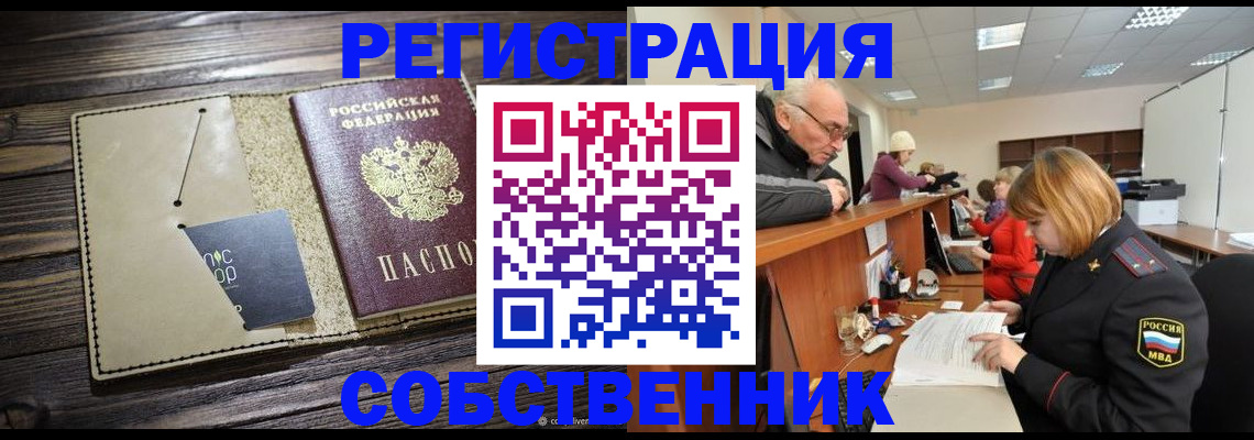 временная регистрация госуслуги в Кохме