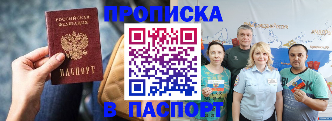 прописка иностранных граждан в Кохме